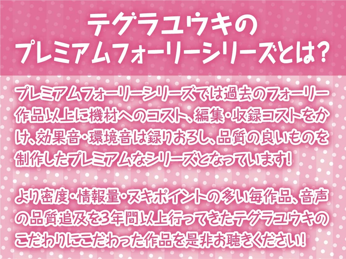 メンヘラちゃんとの甘えすぎ依存中出しえっち【フォーリーサウンド】