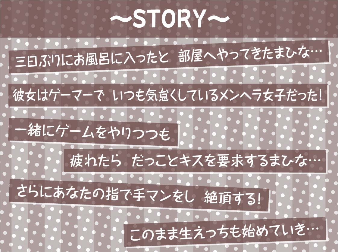 メンヘラちゃんとの甘えすぎ依存中出しえっち【フォーリーサウンド】