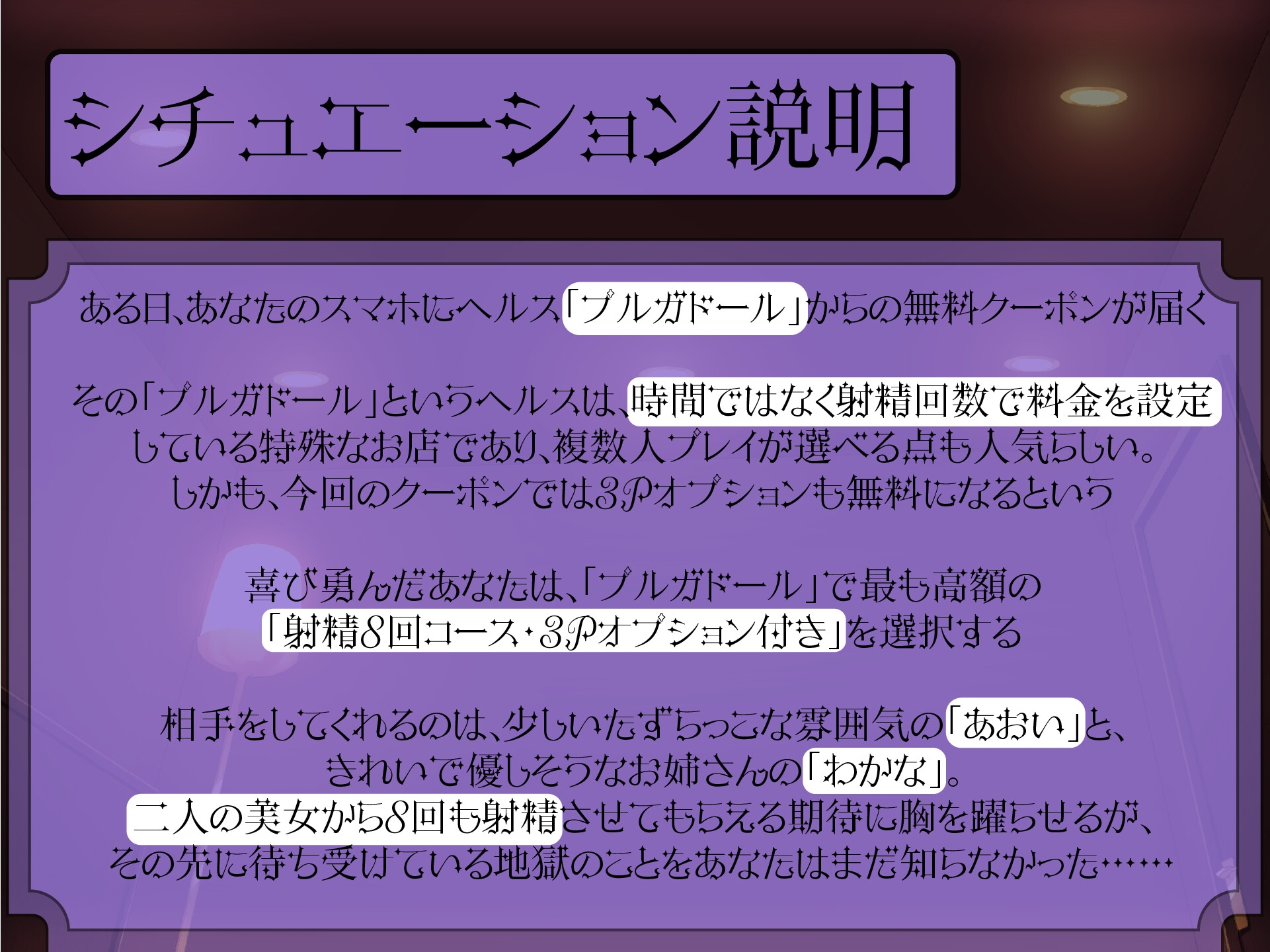 【連続射精×3P】射精しきるまで絶対許してくれないお姉さんたちと「射精8回コース」真剣勝負!(注 潮吹きは射精回数に含まれません)