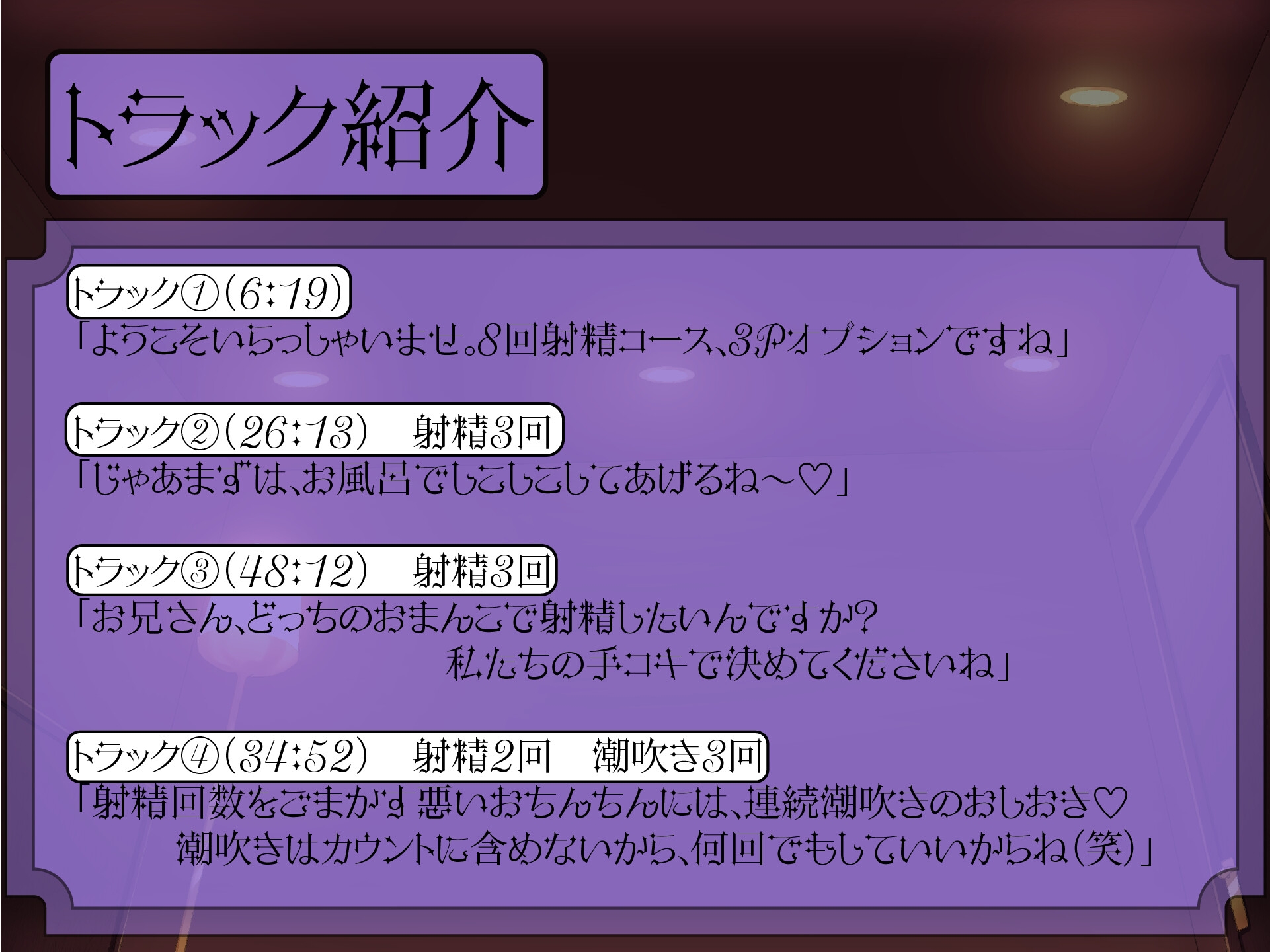 【連続射精×3P】射精しきるまで絶対許してくれないお姉さんたちと「射精8回コース」真剣勝負!(注 潮吹きは射精回数に含まれません)