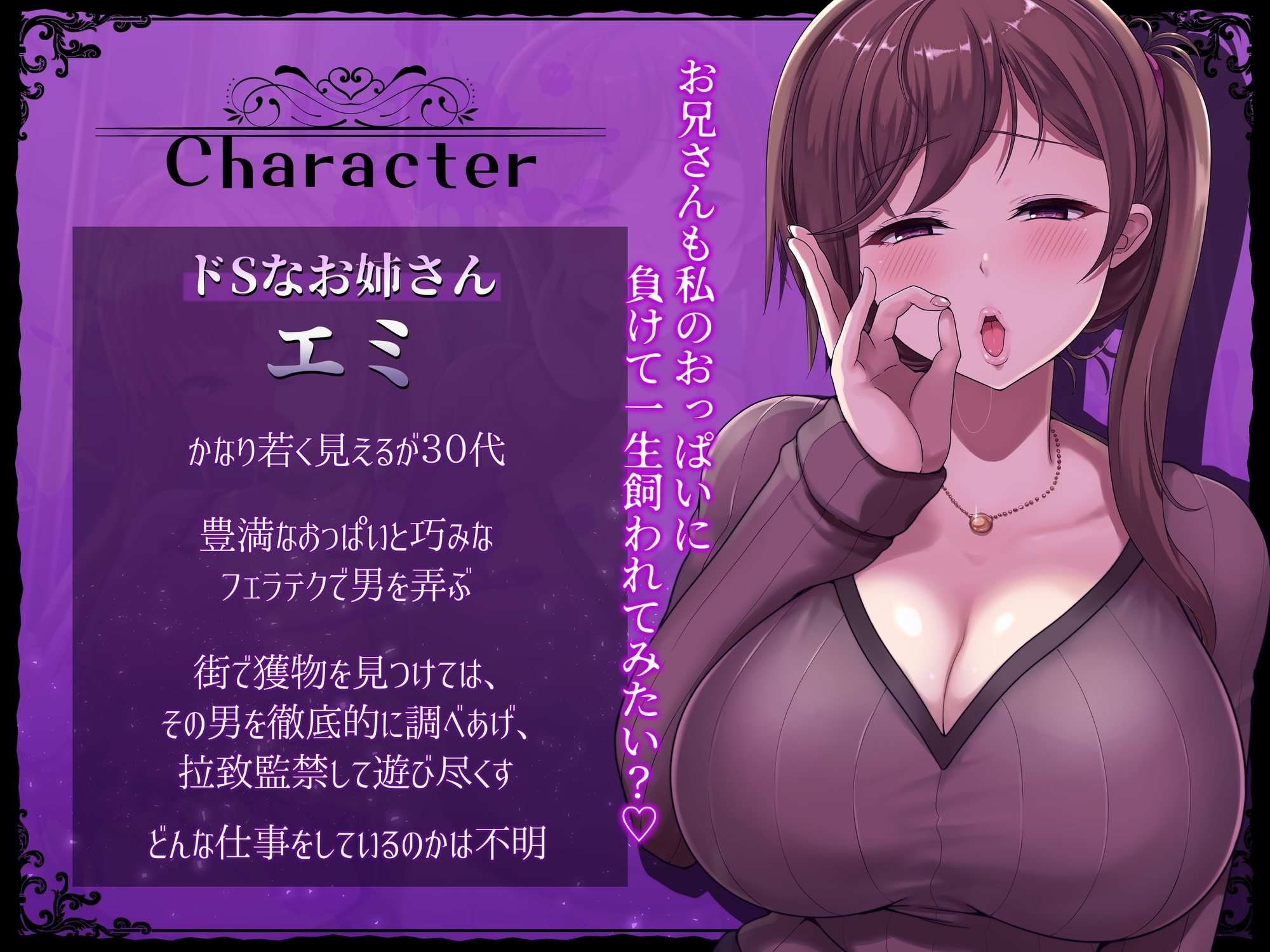 意地悪ドSなドスケベ母娘のマゾチンポ拉致監禁射精我慢ゲーム