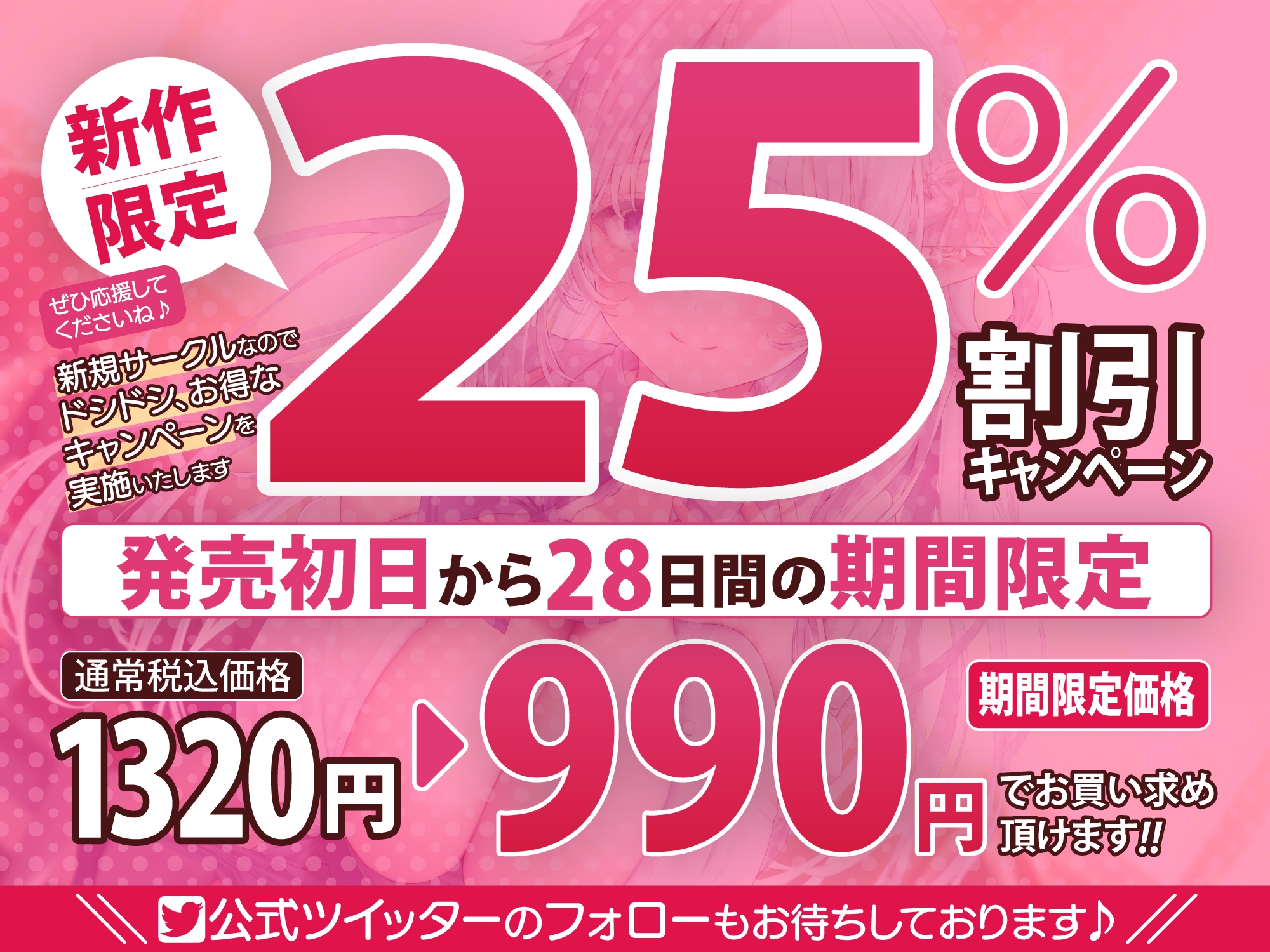 【KU100】純愛ハイエルフJKの媚び媚びご奉仕係 ～清楚なのに希望どおりに超下品なドスケベをいっぱいシてくれました～