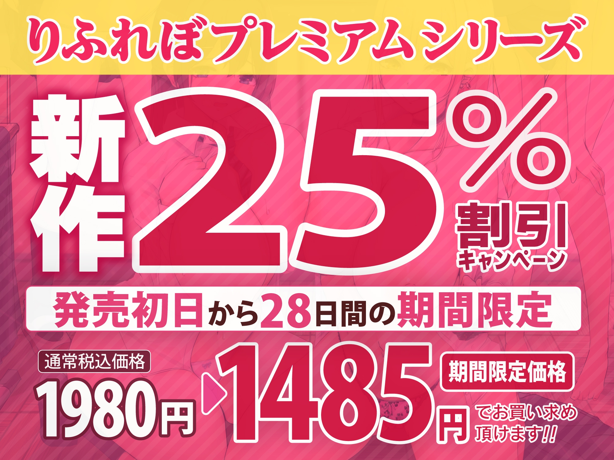 【KU100】校内どこでも中出し許可証!→ご奉仕付き逆輪姦えっち!?～性欲強すぎJKたちからイチャあま媚び媚び逆レイプ三昧♪～【りふれぼプレミアムシリーズ】