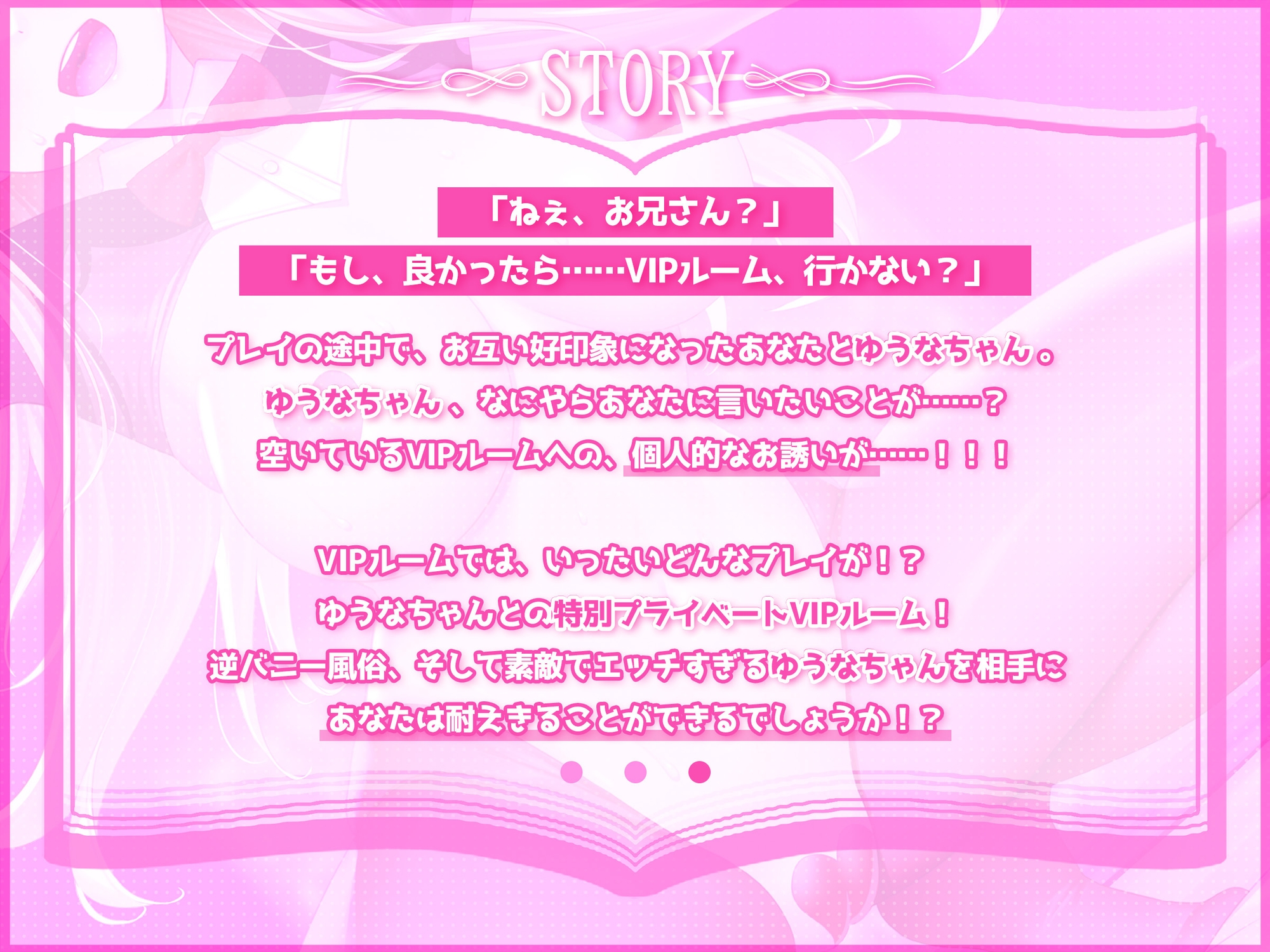 なんでもエロいことさせてくれる金髪美少女バニーを、本番ありの逆バニー専門風俗店で思う存分味わった