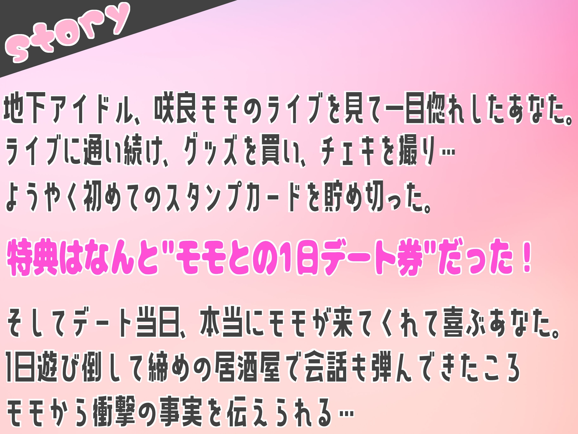 【微寝取られ】推しのアイドルはファンとセックスしまくりのヤリマンビッチでした