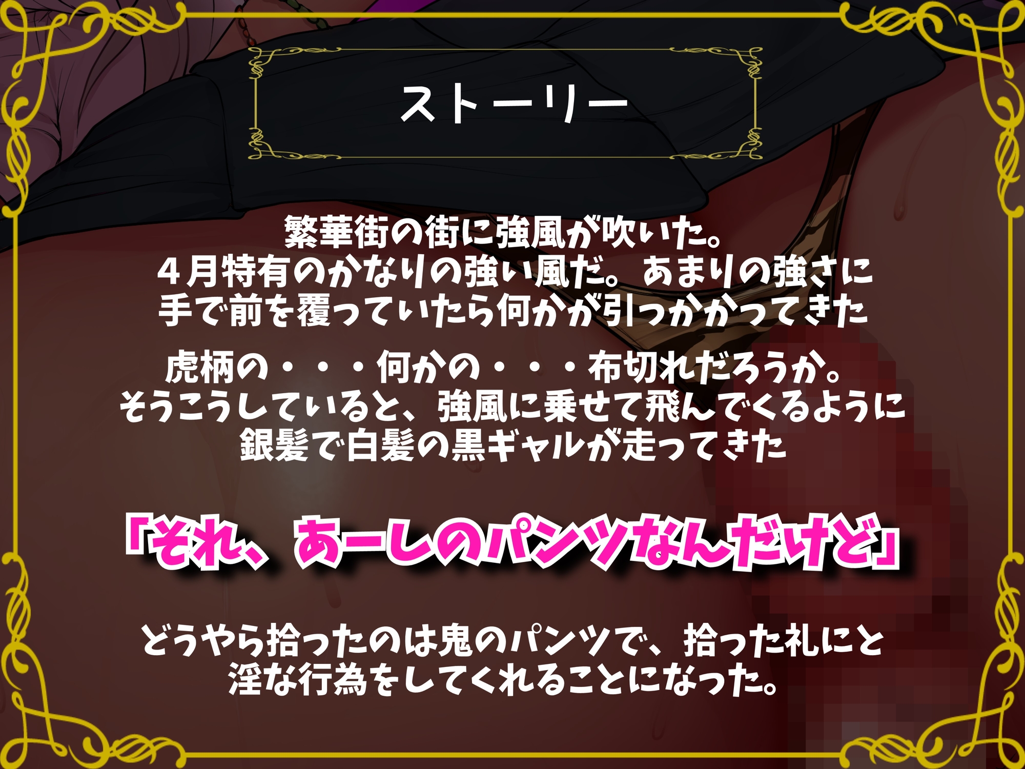 CV.山田じぇみ子 鬼黒ギャルの恩返し。～おっさん、あーしのケツで抜いてやんよ～