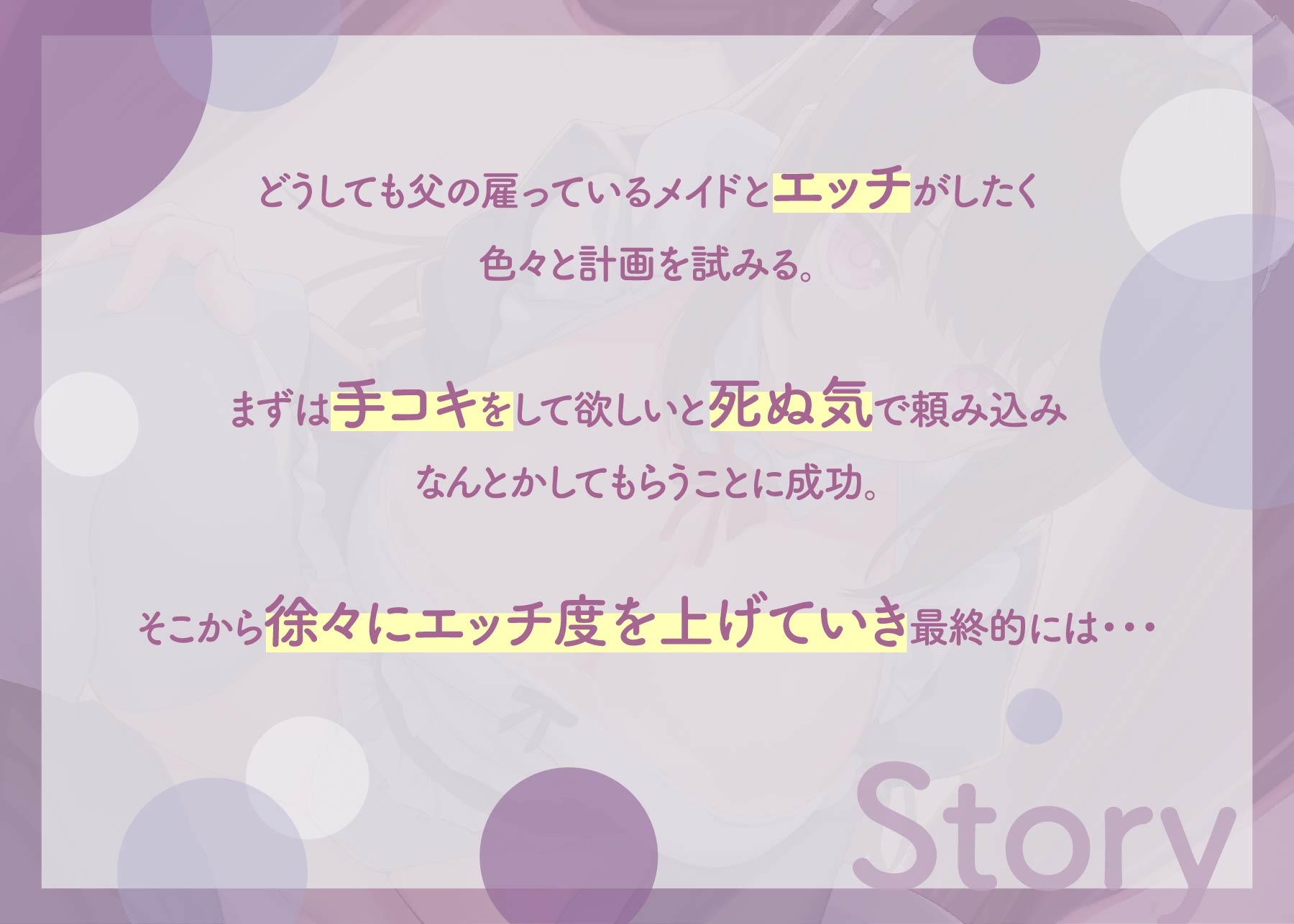 【低音ボイス】クールメイドの手コキから始めるおま◯こ筆おろし計画