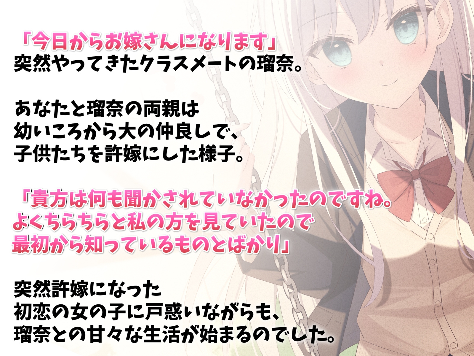 クールでドライな許嫁と相思相愛えっち-私を貴方のお嫁さんにしてください【バイノーラル】