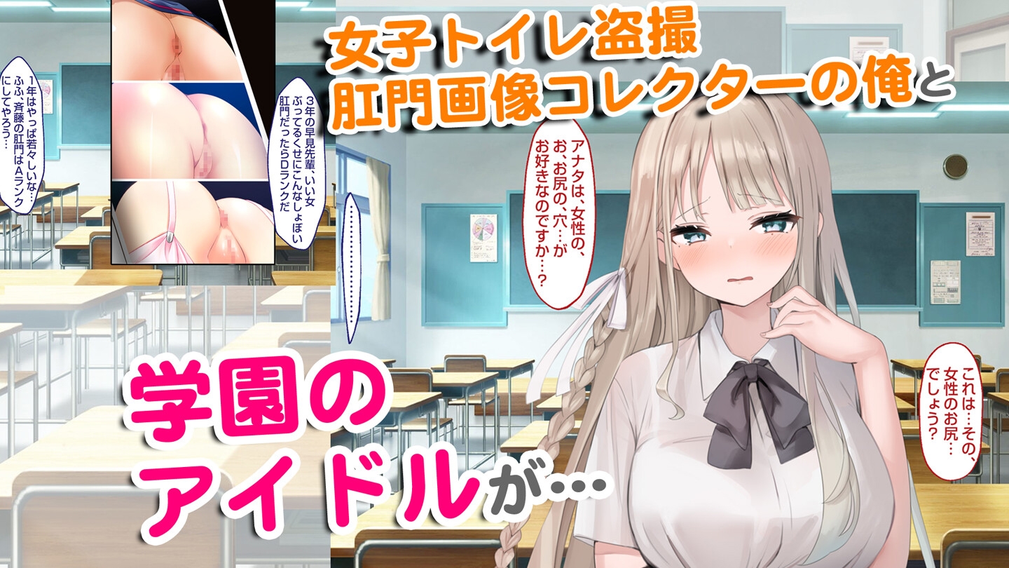 【CG集】アナルマニアオタクとアナニー大好きお嬢様～奇跡のマッチング～