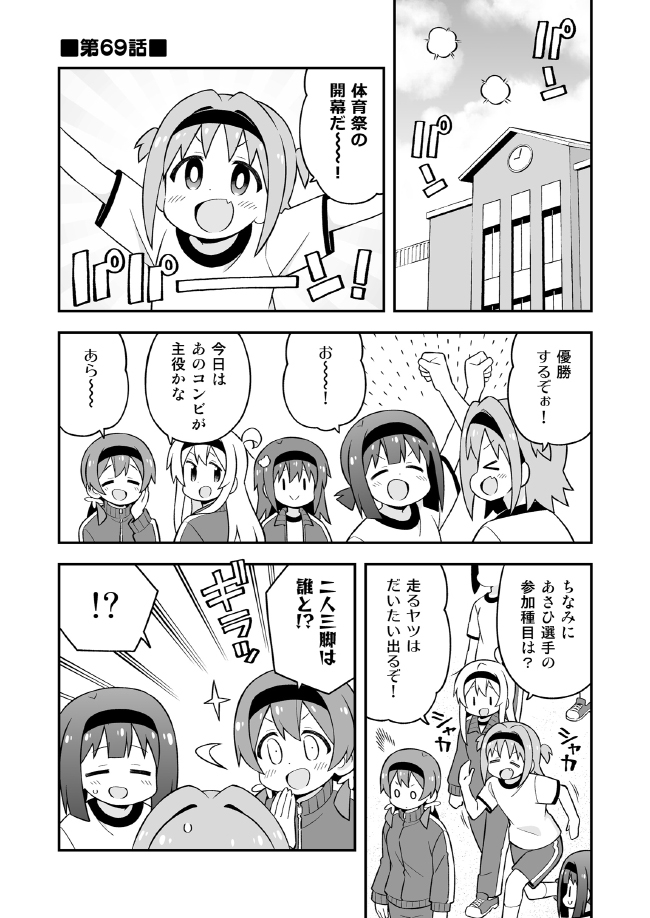 お兄ちゃんはおしまい!23