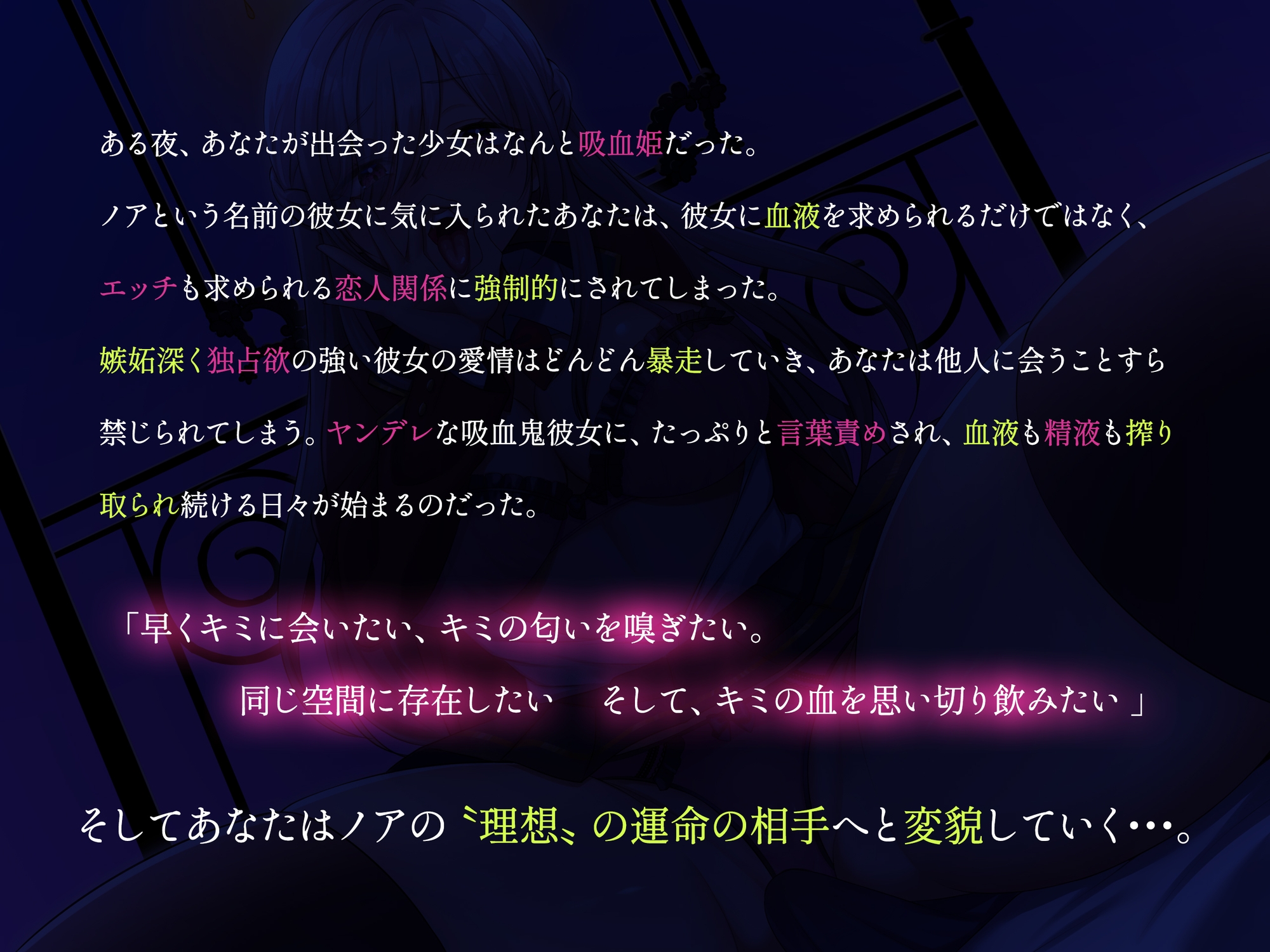 【吸血逆レイプ】絶対に逆らえないヤンデレ吸血姫にエッチすぎる言葉責めをされながらイかされまくる話if