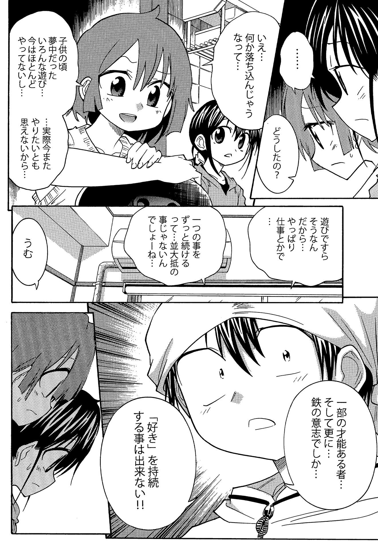 漫画の赤本2「創作ガチャ」