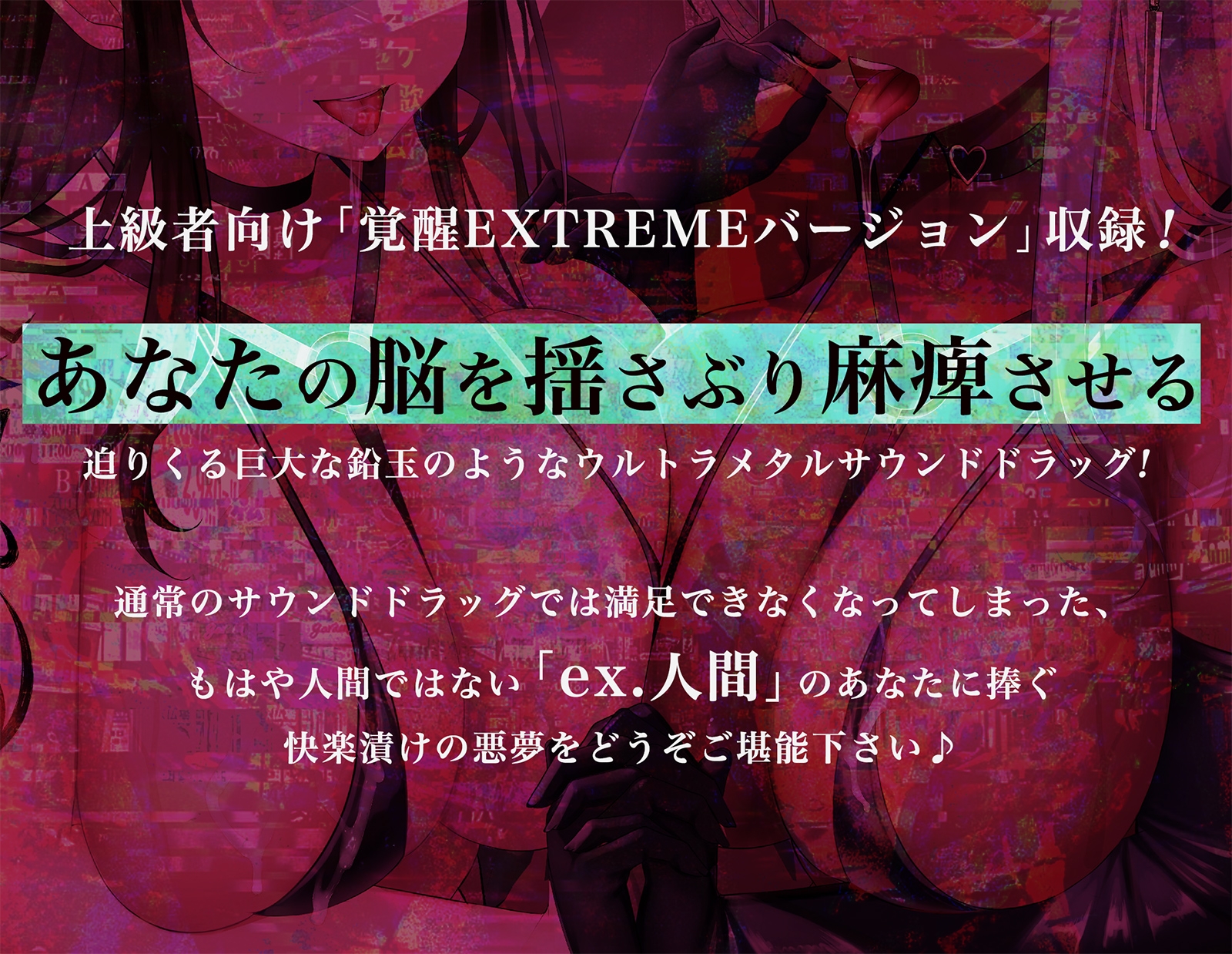 【耳穴にサキュバスおち〇ちんを挿入!→ピストン音&アへアへ耳レイプ♪】W淫魔耳穴肉棒挿入【脳に「来る」ズポズポ音で鼓膜を妊娠苗床化!】/2バージョン収録