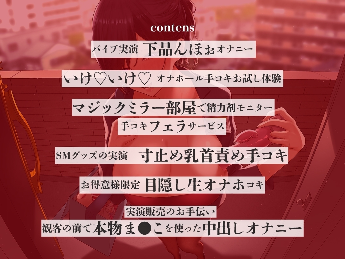 【敬語媚び営業×貢ぎマゾ犬】ち〇ぽも財布も握られる圧倒的”強メス”お姉さんのアダルトグッズ訪問販売