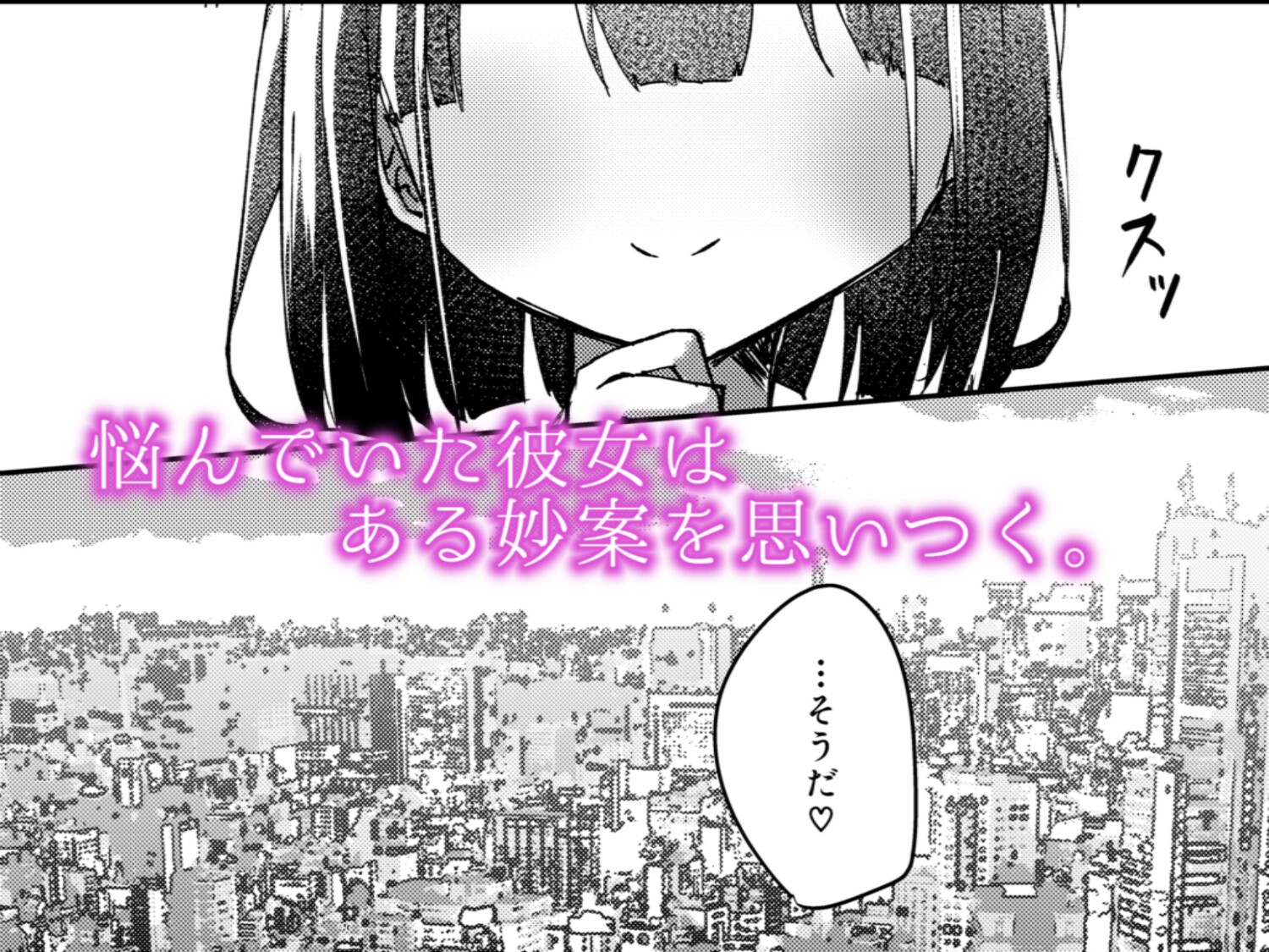 【漫画版】ASMR録音中。