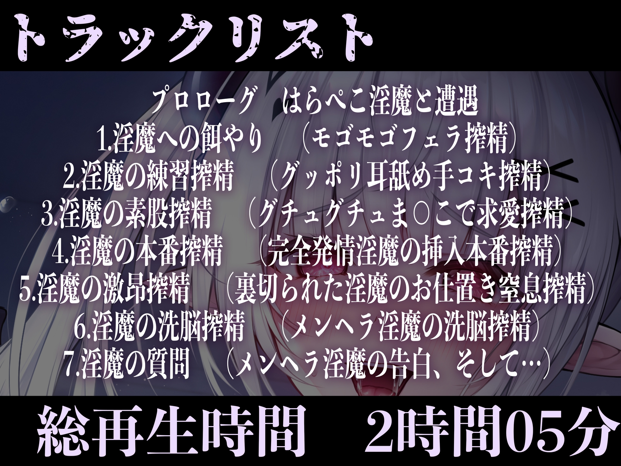 【逆レイプ】【分岐あり】メンヘラ淫魔〜貴方が助けたのは愛重メンヘラサキュバスでした〜