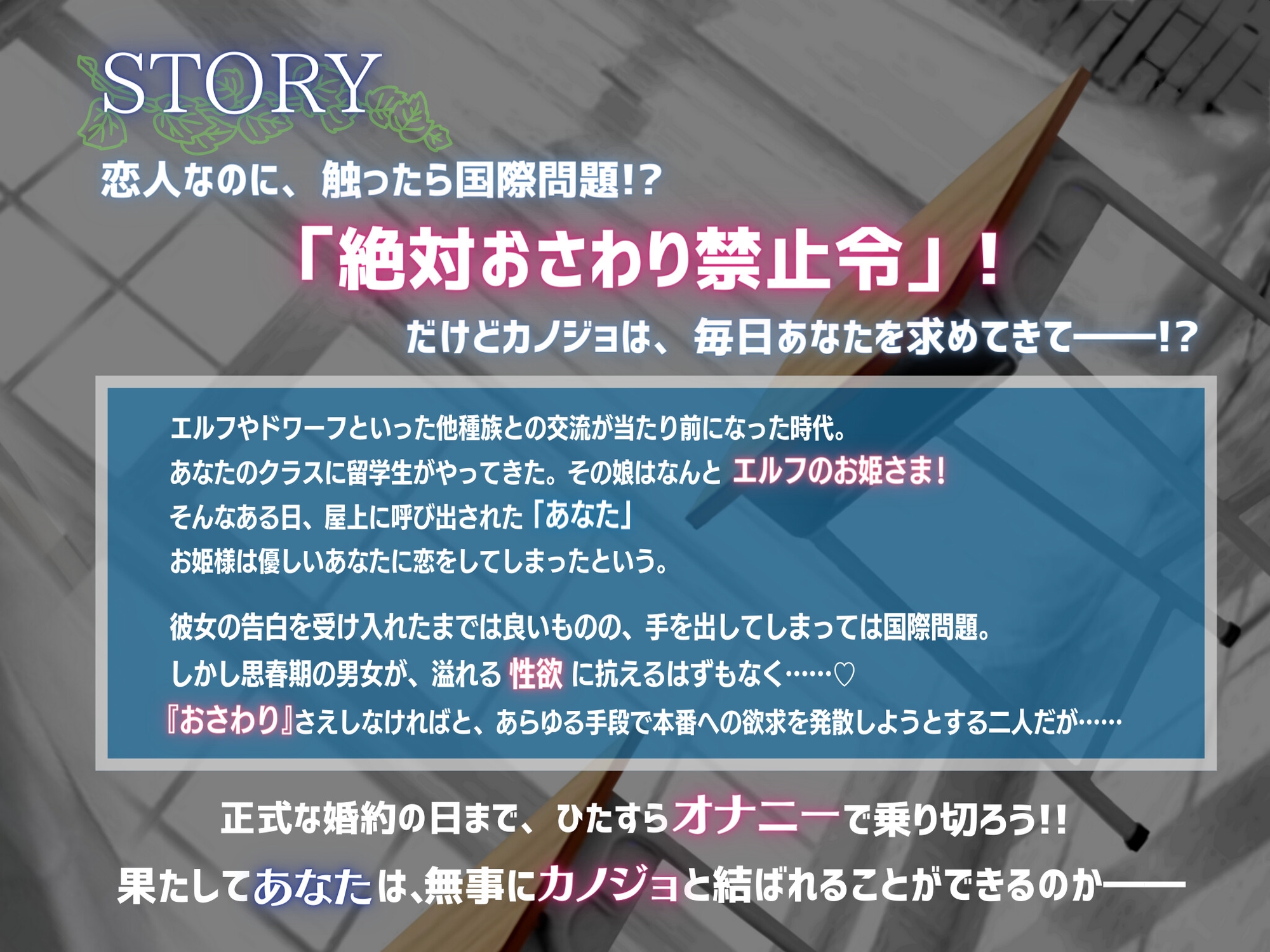 【相愛オナサポ】絶対おさわり禁止令!俺の彼女はプリンセス!?～逮捕されたくないのにお姫様がめちゃくちゃ誘ってくるんだけど俺はどうすればいいですか～