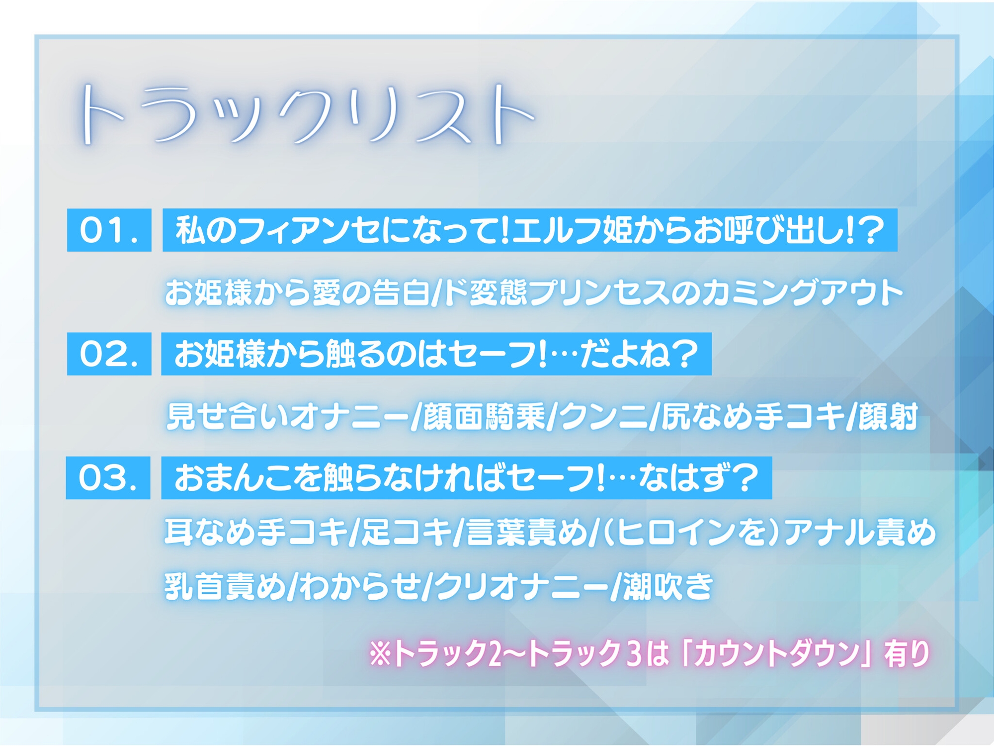 【相愛オナサポ】絶対おさわり禁止令!俺の彼女はプリンセス!?～逮捕されたくないのにお姫様がめちゃくちゃ誘ってくるんだけど俺はどうすればいいですか～