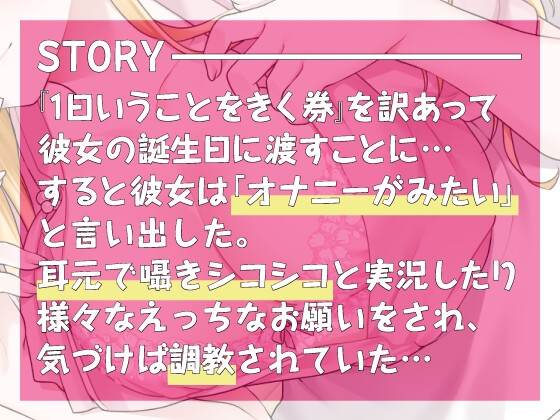 性に興味津々な無自覚Sの彼女に甘々調教される