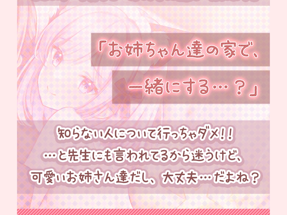 【両耳舐め】お姉ちゃん達と一緒☆生ハメ童貞卒業配信～こんなエッチな事されたら性癖歪んじゃうよぉ～【両耳囁き】