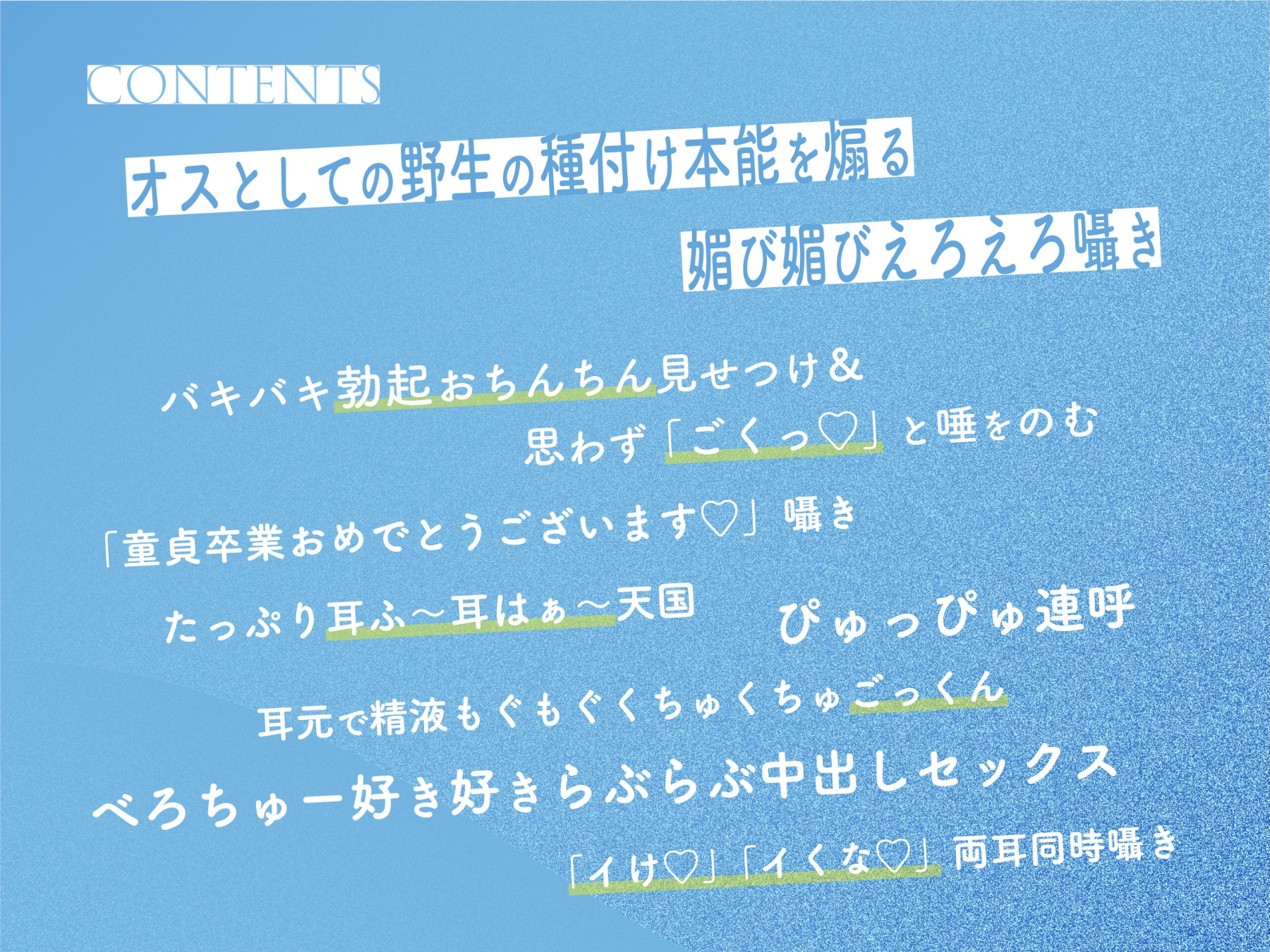 セクハラしても許してくれる生徒会長のおちんちん抜き抜き係