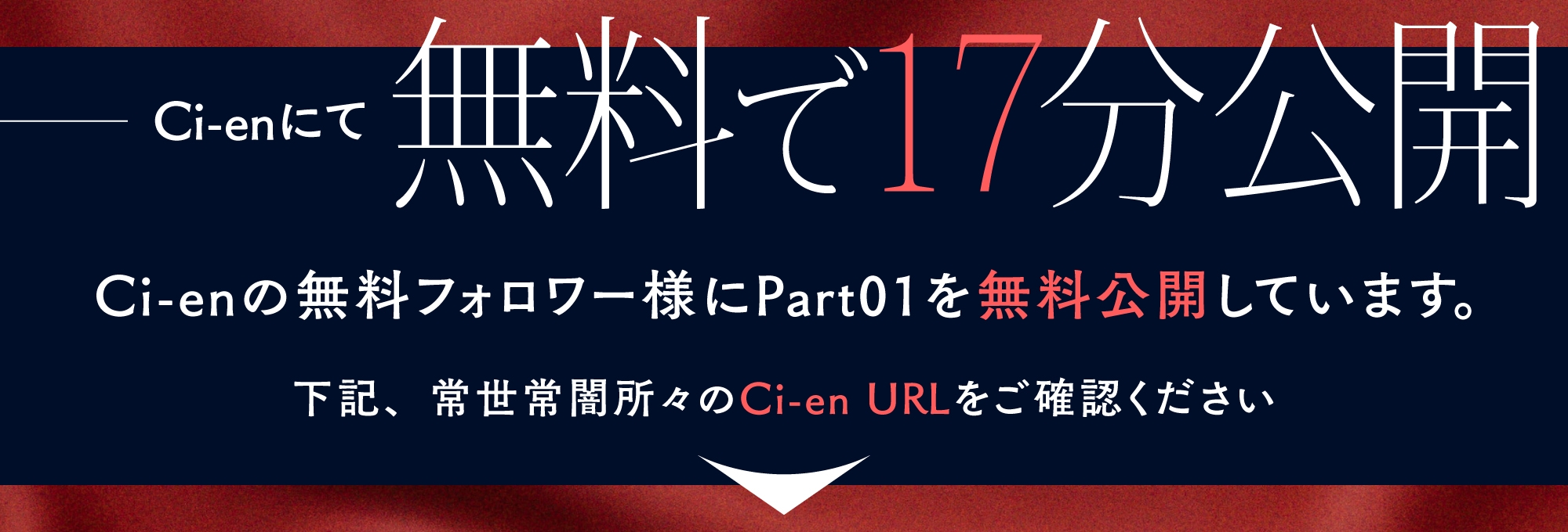 ★無料で17分公開★【ドスケベ乳首開発】マゾ堕ち調教おねえさまのメロメロ密着乳首責め