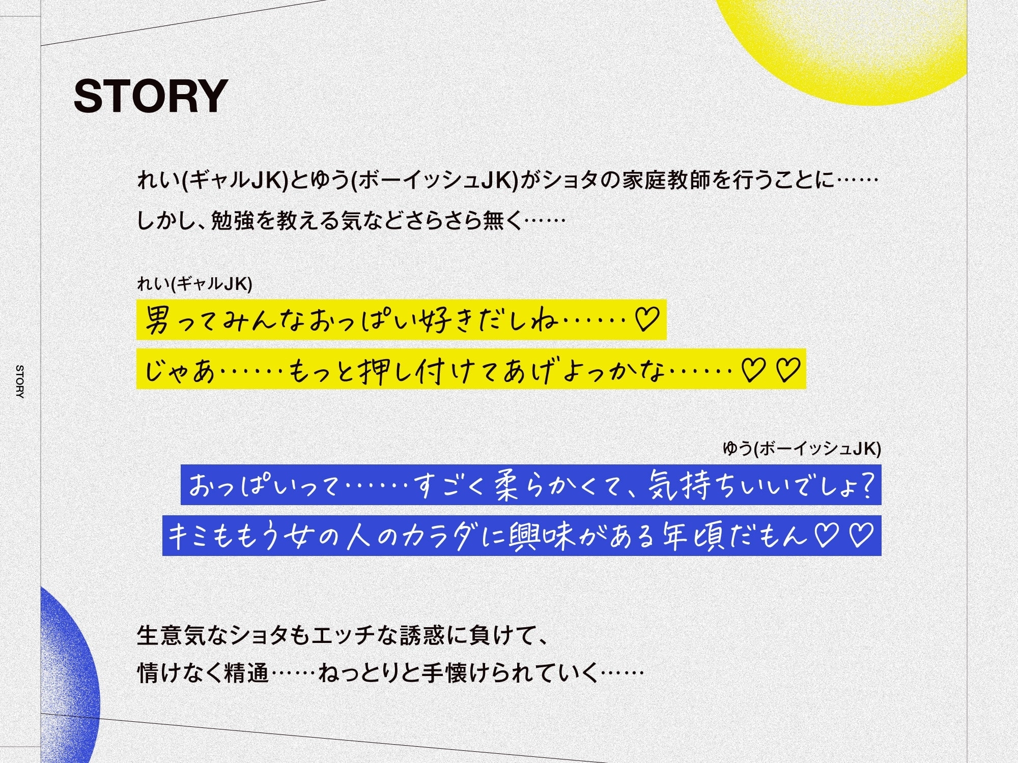 ボーイッシュ女とギャル女が馴れ馴れしいっ!【マゾ系おねショタのドスケベ性行為】