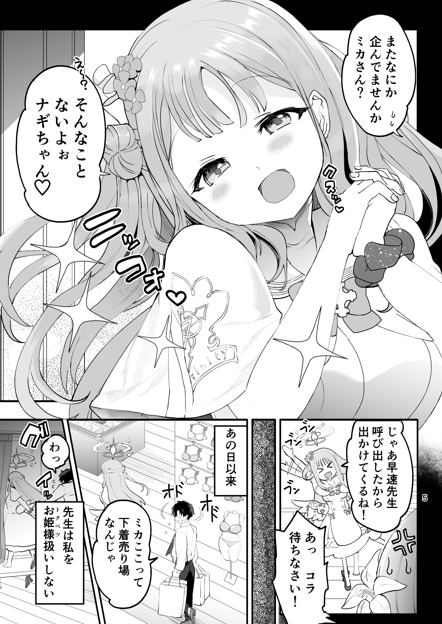 未確定で未成熟なお姫様