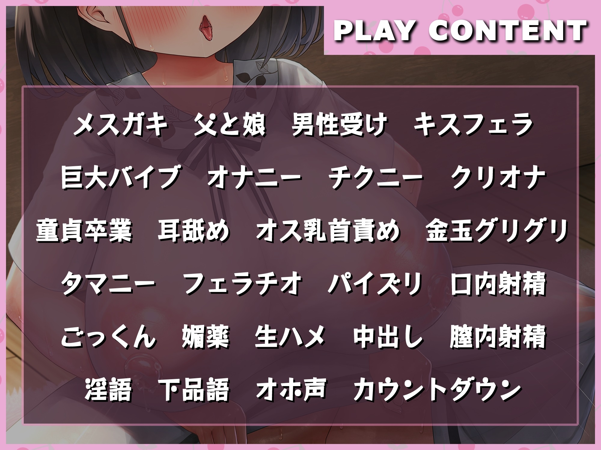 【男性受け/マゾ向け】連れ子のメスガキが俺の童貞ちんぽを逃がさない件。～前パパにドスケベ兵器に調教済みだった～