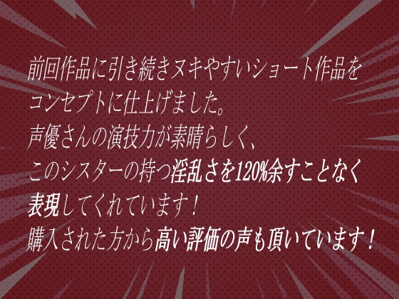 痴漢を正直にドスケベシスターに告白したらパコリまくれた件【NTR】