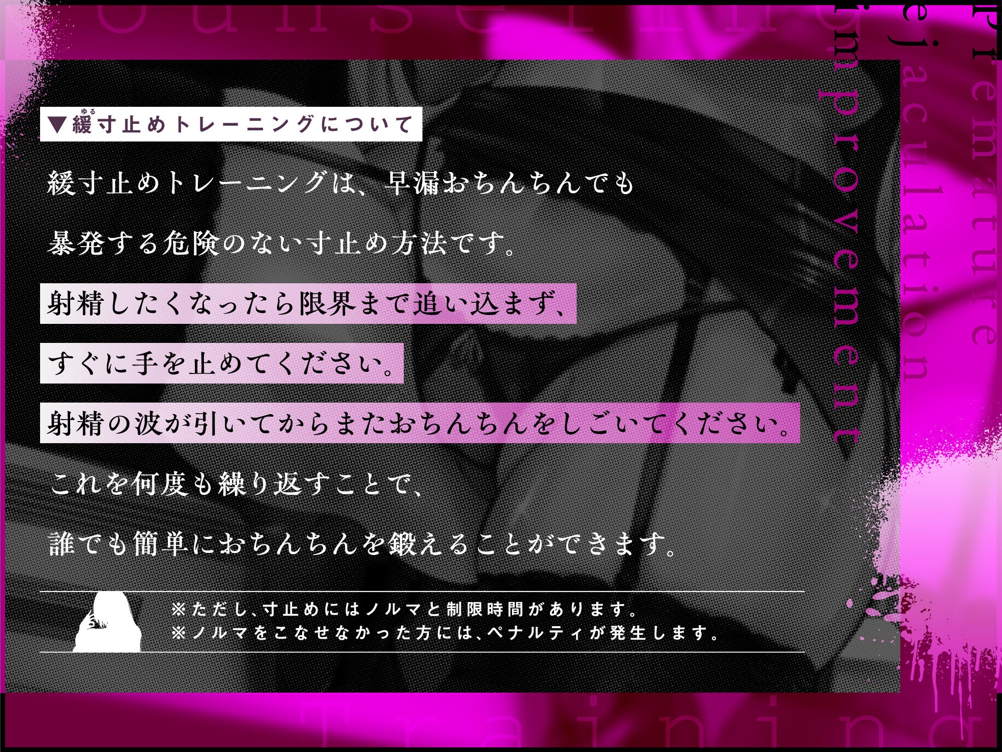 早漏改善カウンセラーさんのおちんちんを壊す緩(ゆる)寸止めトレーニング