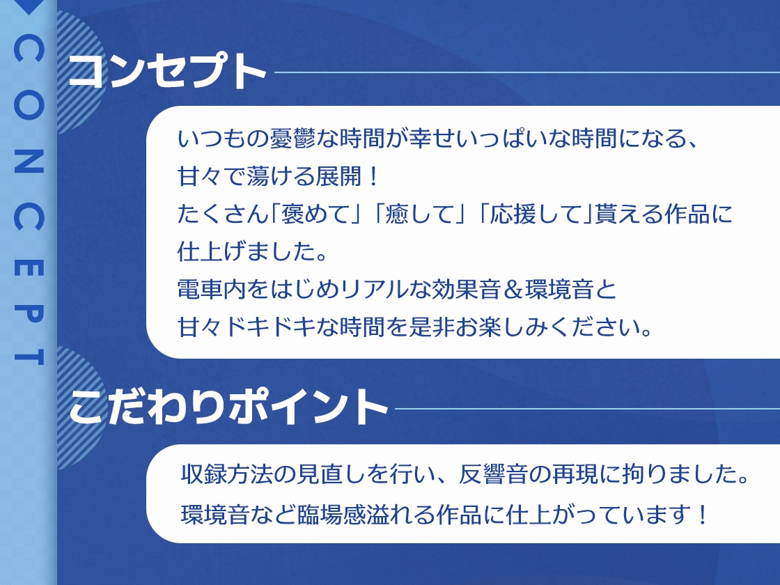 あまあま癒されおっぱい通勤電車