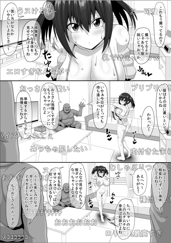 メスざかり 淫乱女子たちの種付け中出しSEX集