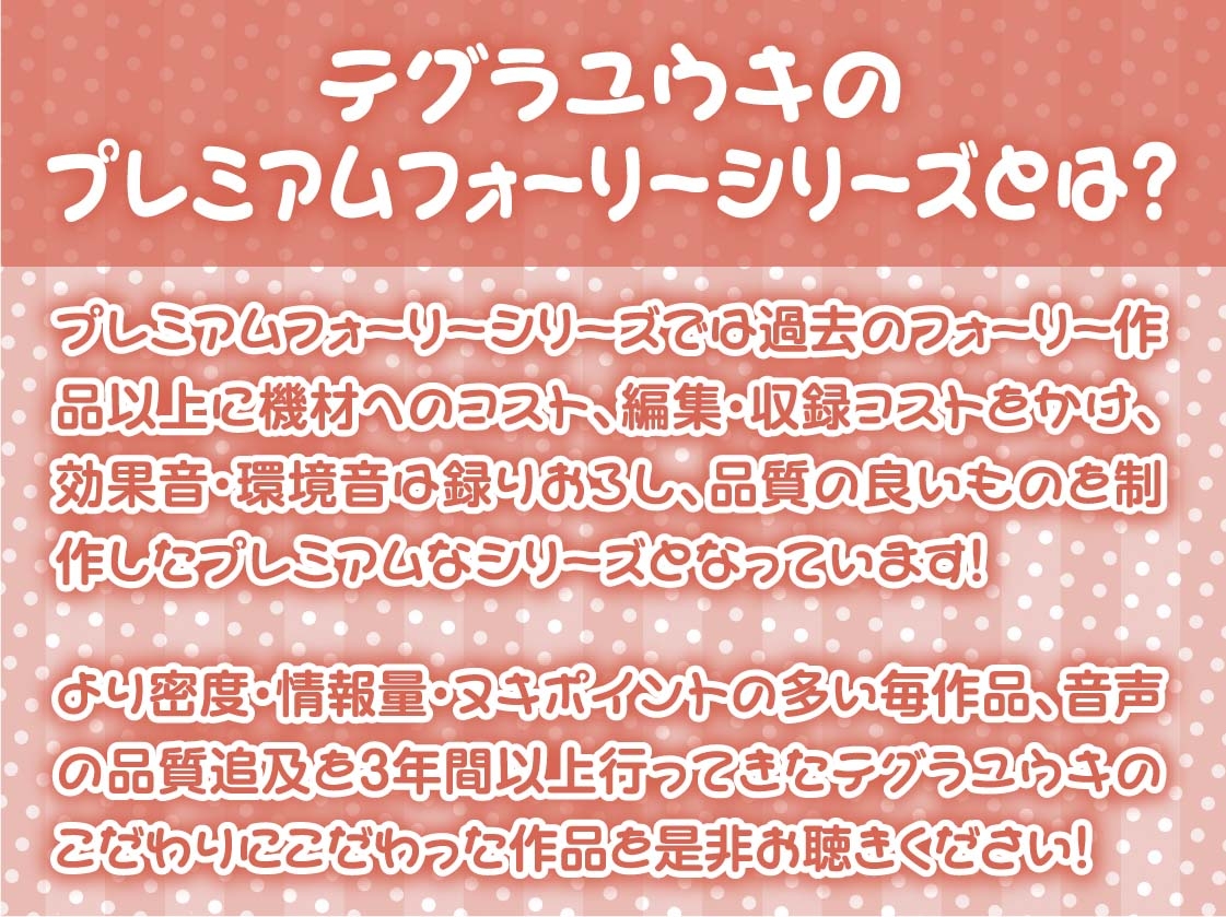 娘の友達がえっちすぎる～中出し強要からかい密着えっち～【フォーリーサウンド】