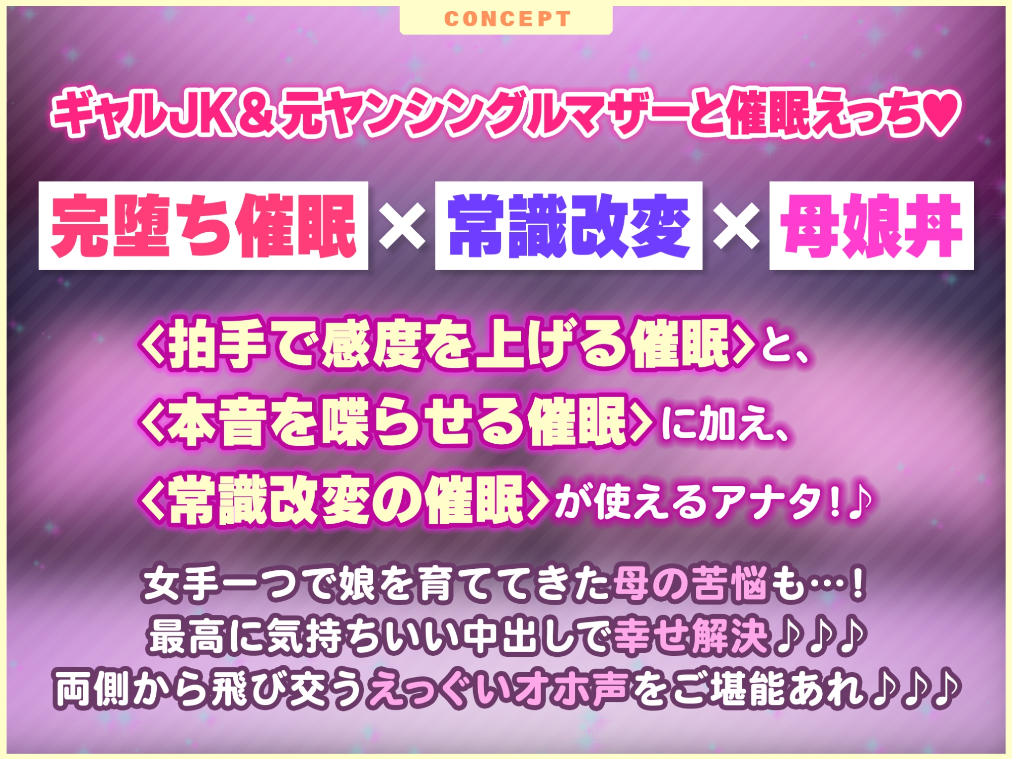 【KU100】わからせオホ声催眠! ～媚び堕ちギャルJKと元ヤンママの下品でドスケベな母娘セックス～【りふれぼプレミアムシリーズ】