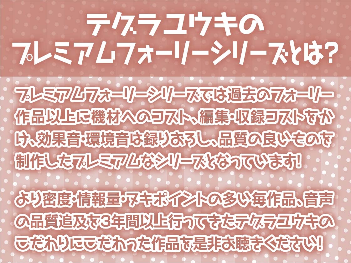 サキュバスデリヘル～童貞君の特濃ザーメンおま〇こ絞り～【フォーリーサウンド】