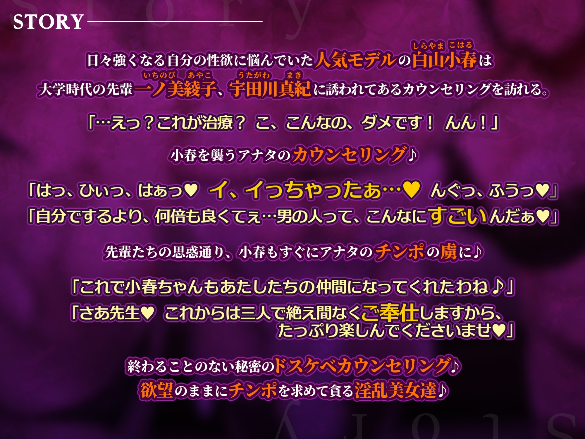 【KU100】欲求不満の人妻アナと新妻CAと処女モデルを洗脳快楽カウンセリング ～耳元で響くドスケベ低音オホ声アクメの三重奏～【堕ち部★LACKプレミアムシリーズ】