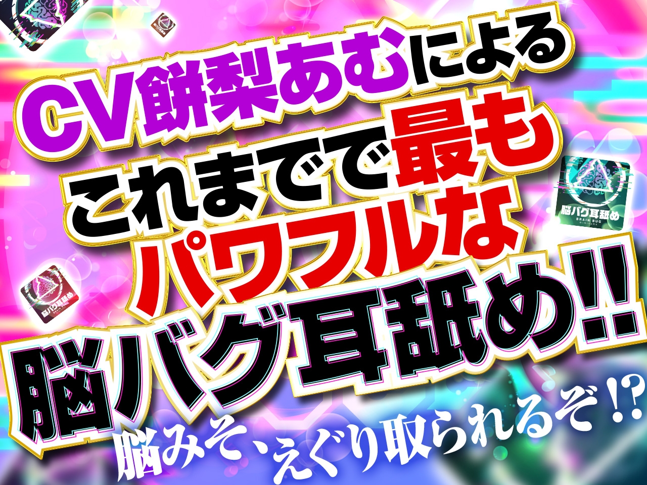 【耳舐め超特化】せんべろ9 -Gカップサキュ嬢の密着耳舐めと危険な誘惑?!-【パンツプレゼント】【脳バグ耳舐め】