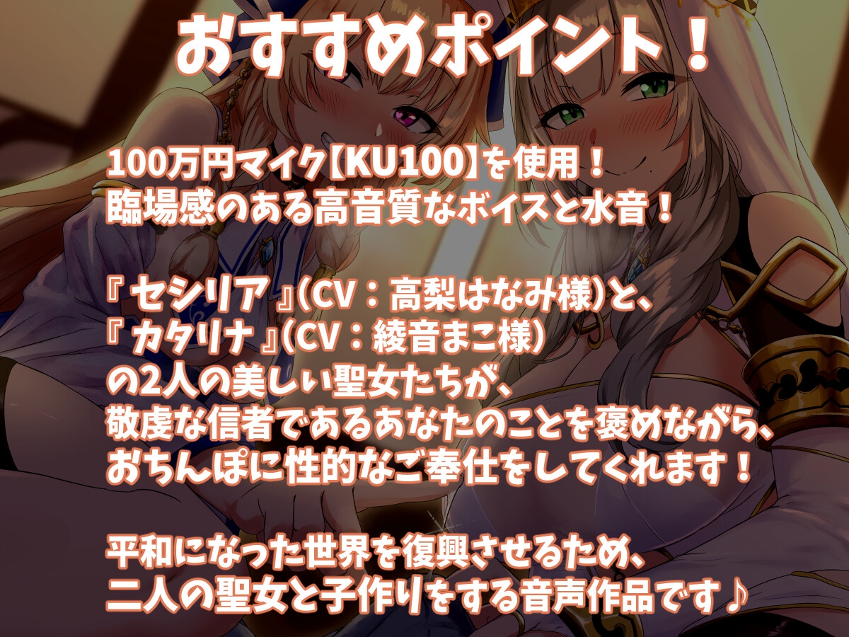 【KU100】元勇者パーティーの変態聖女たちに教会で性欲処理をしてもらうお話♪