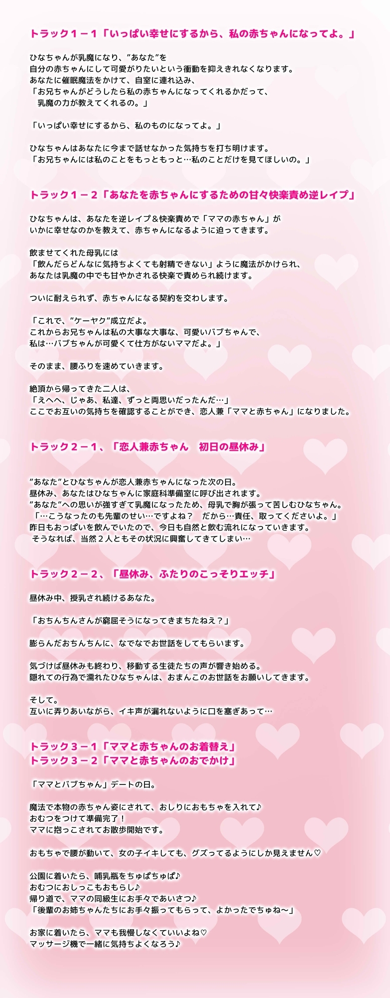 【フォーリー】母性いっぱいサキュバスになった幼なじみが、恋人兼ママになってから ～昼休みにこっそり授乳手コキ&手マン、幼児化されて近所でドキドキお散歩プレイ～