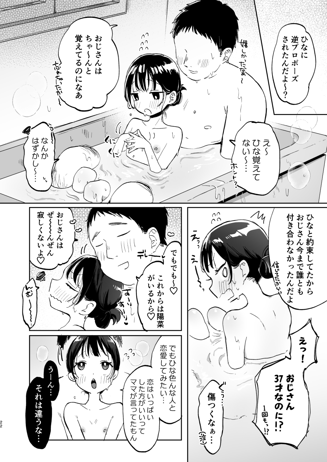 ●学生と催眠えっちで強制らぶらぶ両想いっ