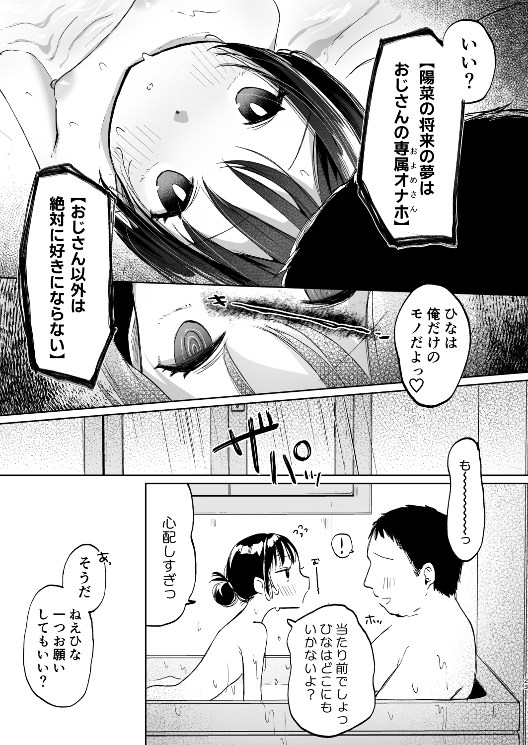 ●学生と催眠えっちで強制らぶらぶ両想いっ