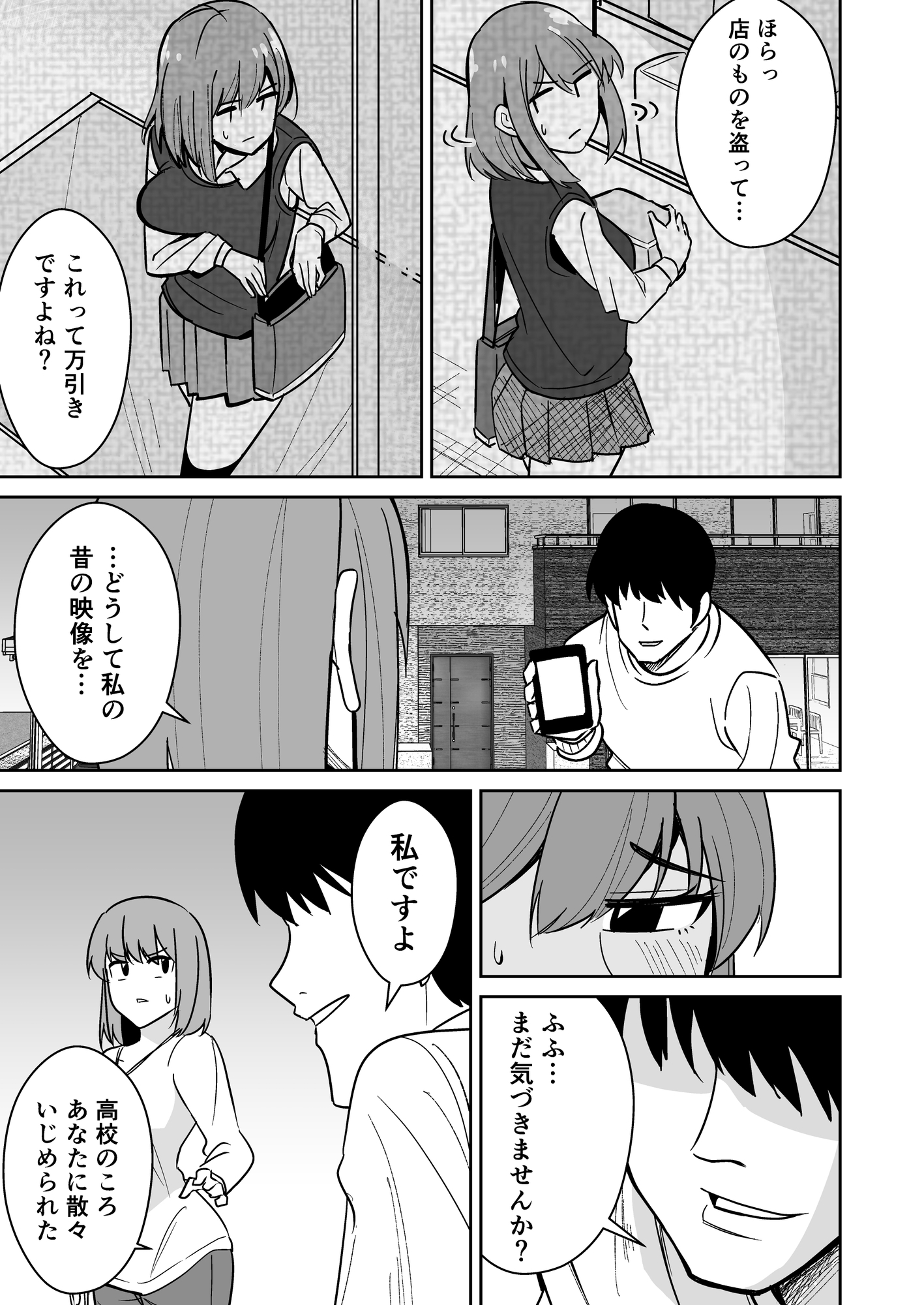 巨尻人妻をハメ倒して快楽堕ちさせる話