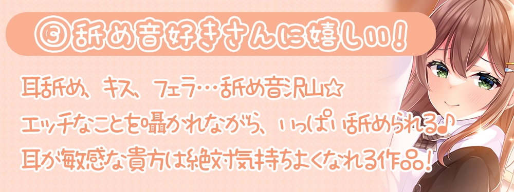 【舐め音マシマシ】保健委員のお姉ちゃんの身体検査～エッチな検査で性癖歪まされちゃえ♪～