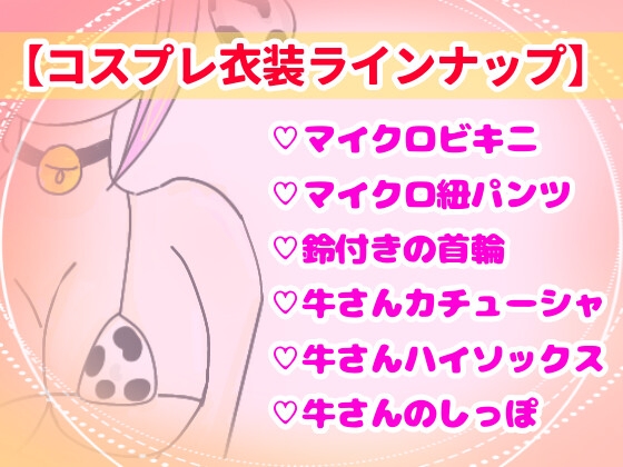 【オナニー実演】Hなコスプレで大興奮・大洪水✨イくまでノンストップ⁉️時間をかけて焦らし淫語H✨エロい自分を見ながら羞恥プレイ★親の傍でガチイき⁉️変態オナニー❄