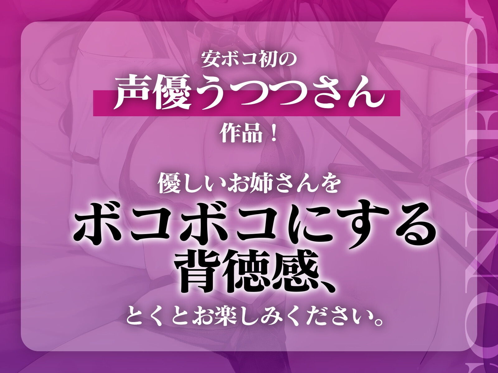 新歓で優しくしてくれたお姉さんを裏切りボコセックス