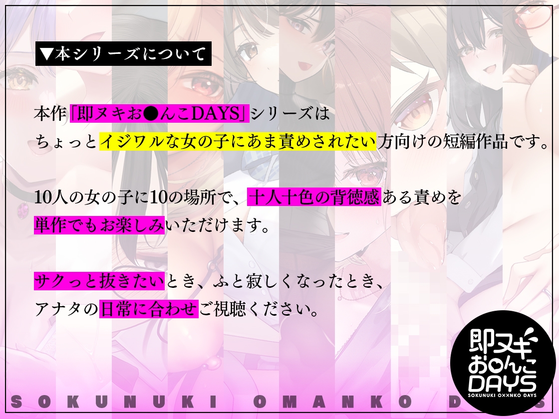 【即ヌキお○んこDAYS】泥酔した先輩とご褒美生ハメを賭けてどぴゅどぴゅ射精我慢ゲーム in カラオケ