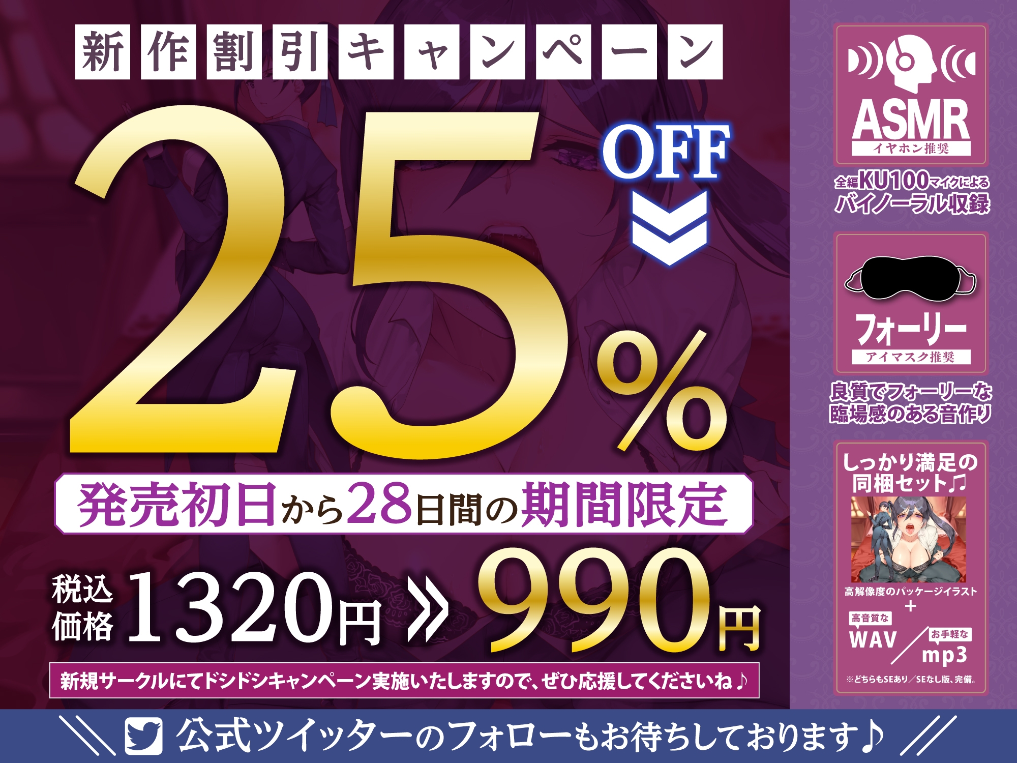 【KU100】性処理拒否のクールで無愛想な女執事・東堂院アヤメに強制発情催眠!