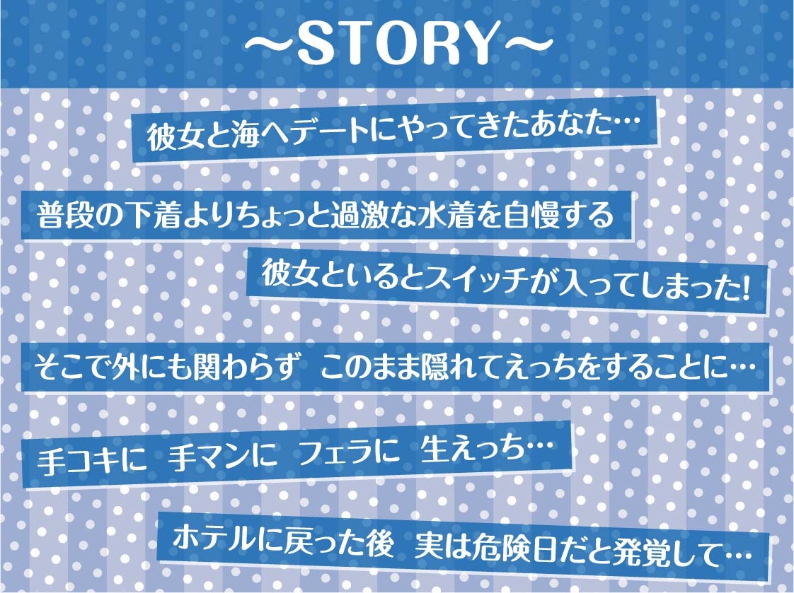 海ハメ!水着JKとおま〇ことろとろになるまで中出し外交尾!【フォーリーサウンド】