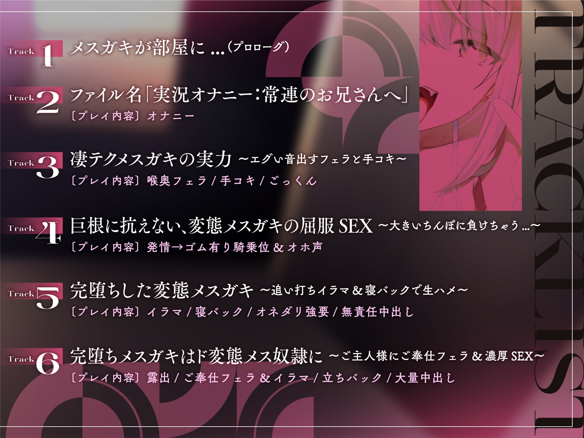 【オホ声絶頂】強がってても巨根に即堕ち!生意気パパ活メスガキ⇒ちんぽ大好きちょろメス奴隷♪【KU100】